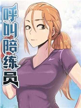 哗咔漫画免费入口在线观看韩漫精选
